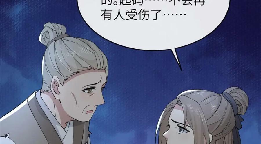 204 系统与碎片对决83