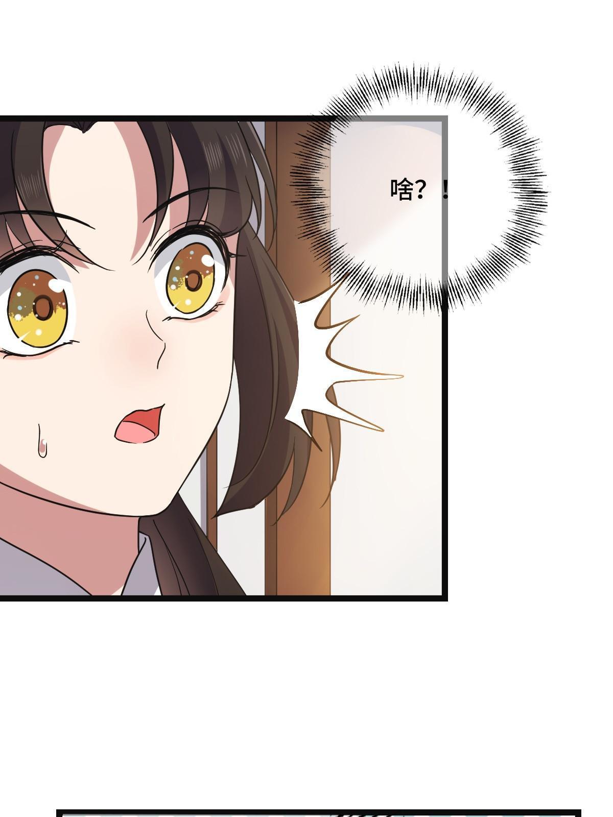 117 天降邻居51