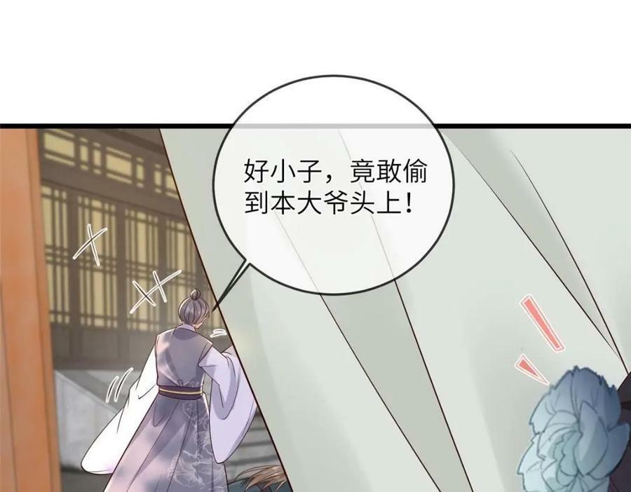 197 混乱的青城38