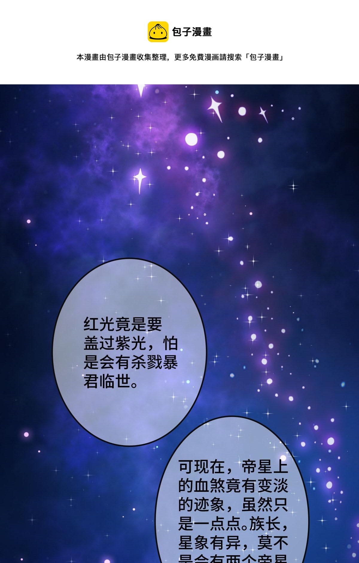 091 暴君临世8
