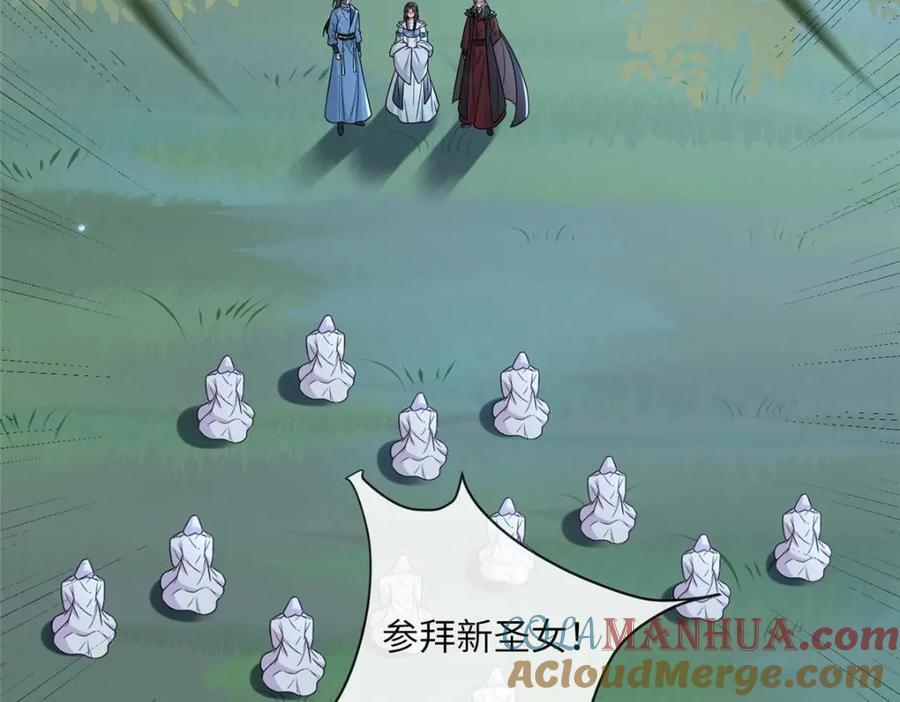 226 新的圣女96
