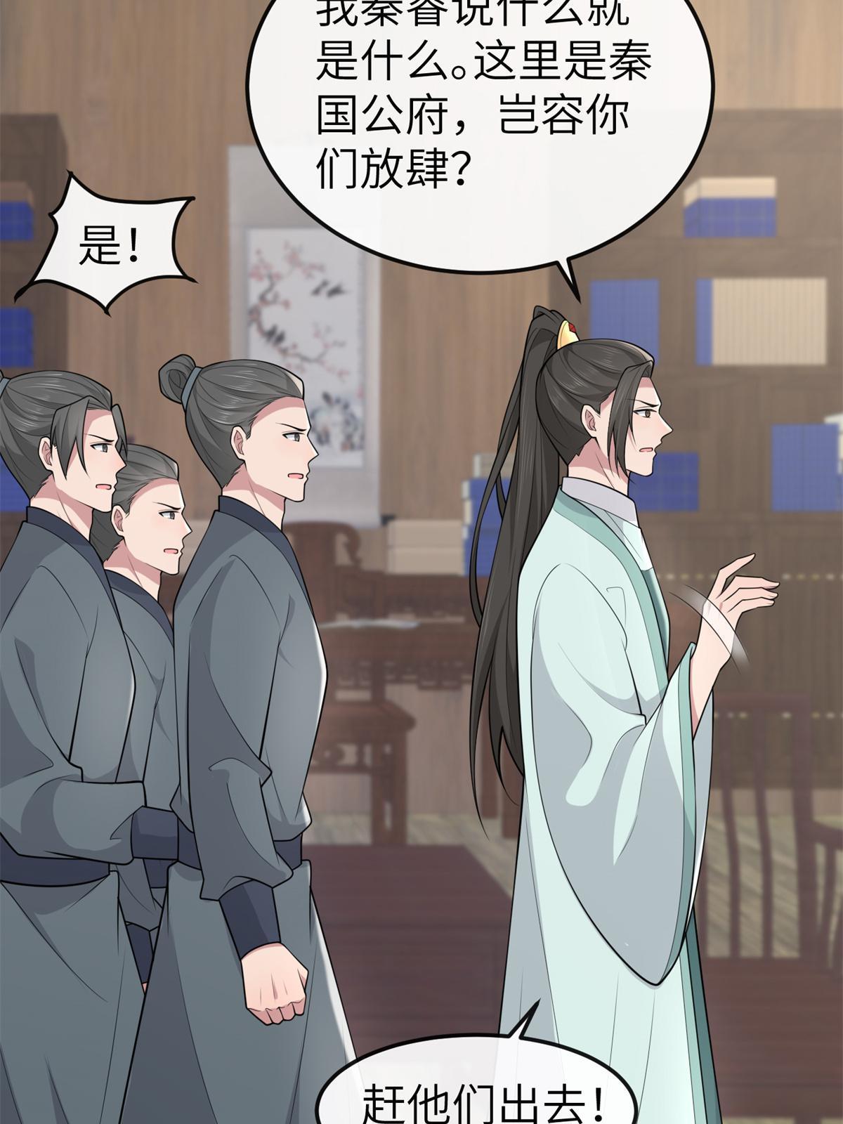 142 你是秦睿的儿子？！16