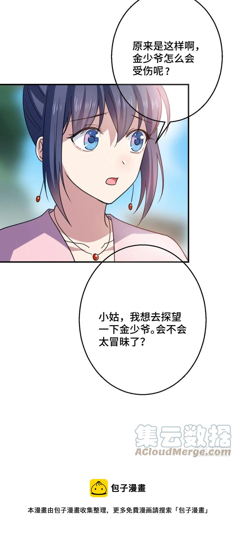 70 身世疑云32