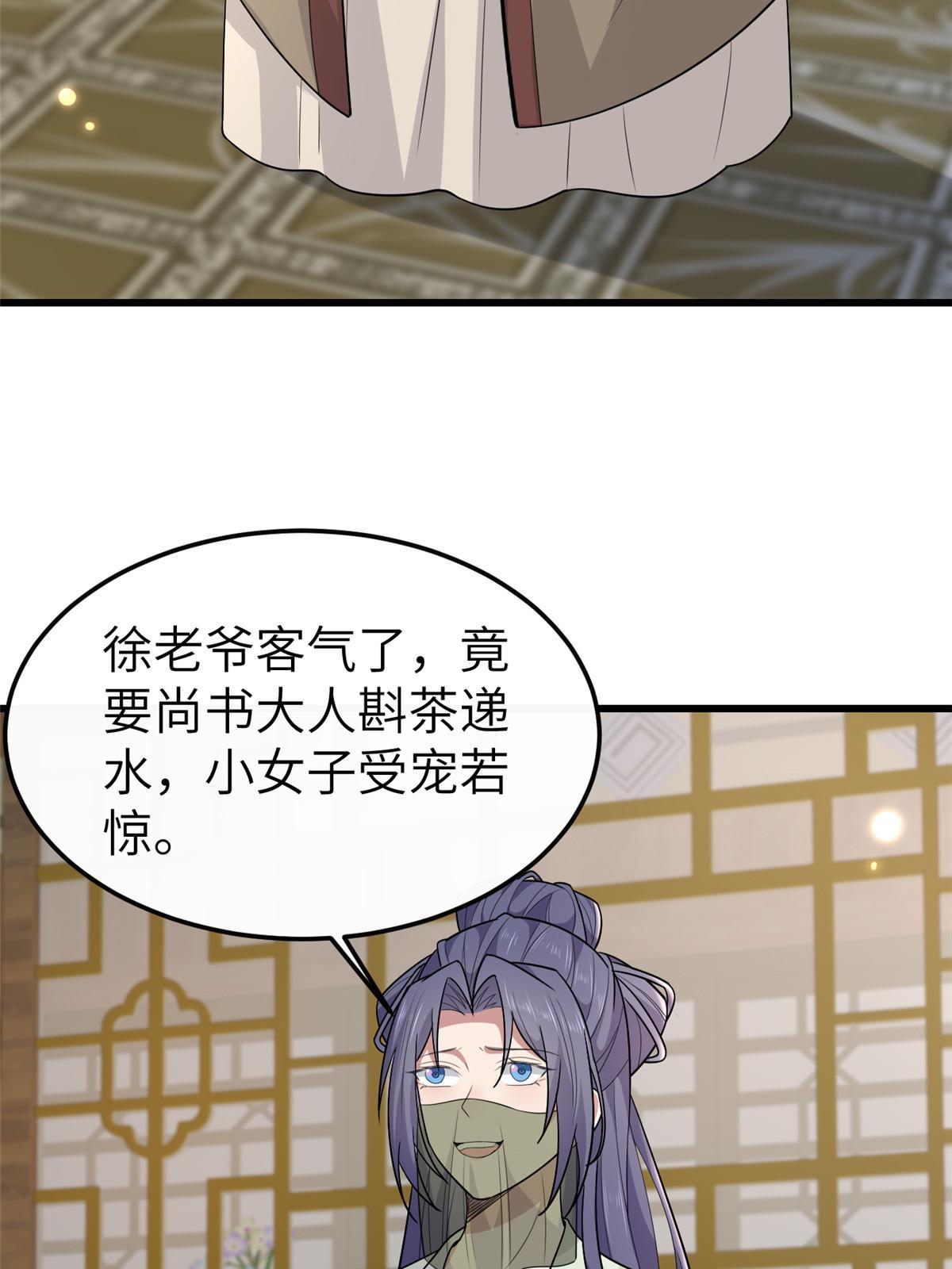 152 攀附皇室17