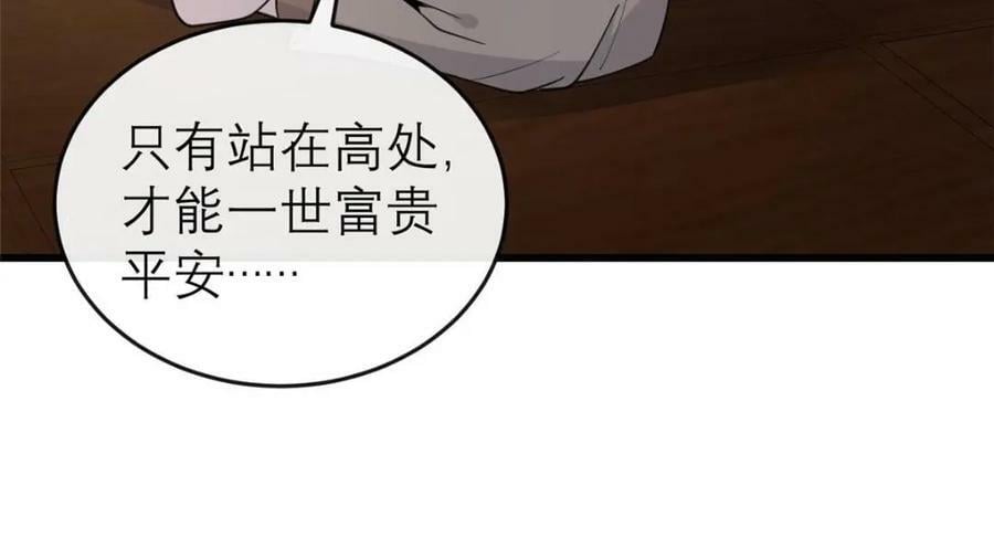 198 身份疑云78