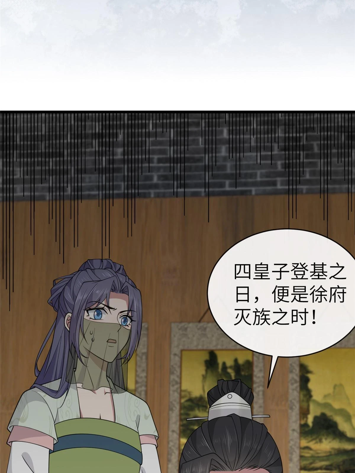 174 秦幼铮死了39