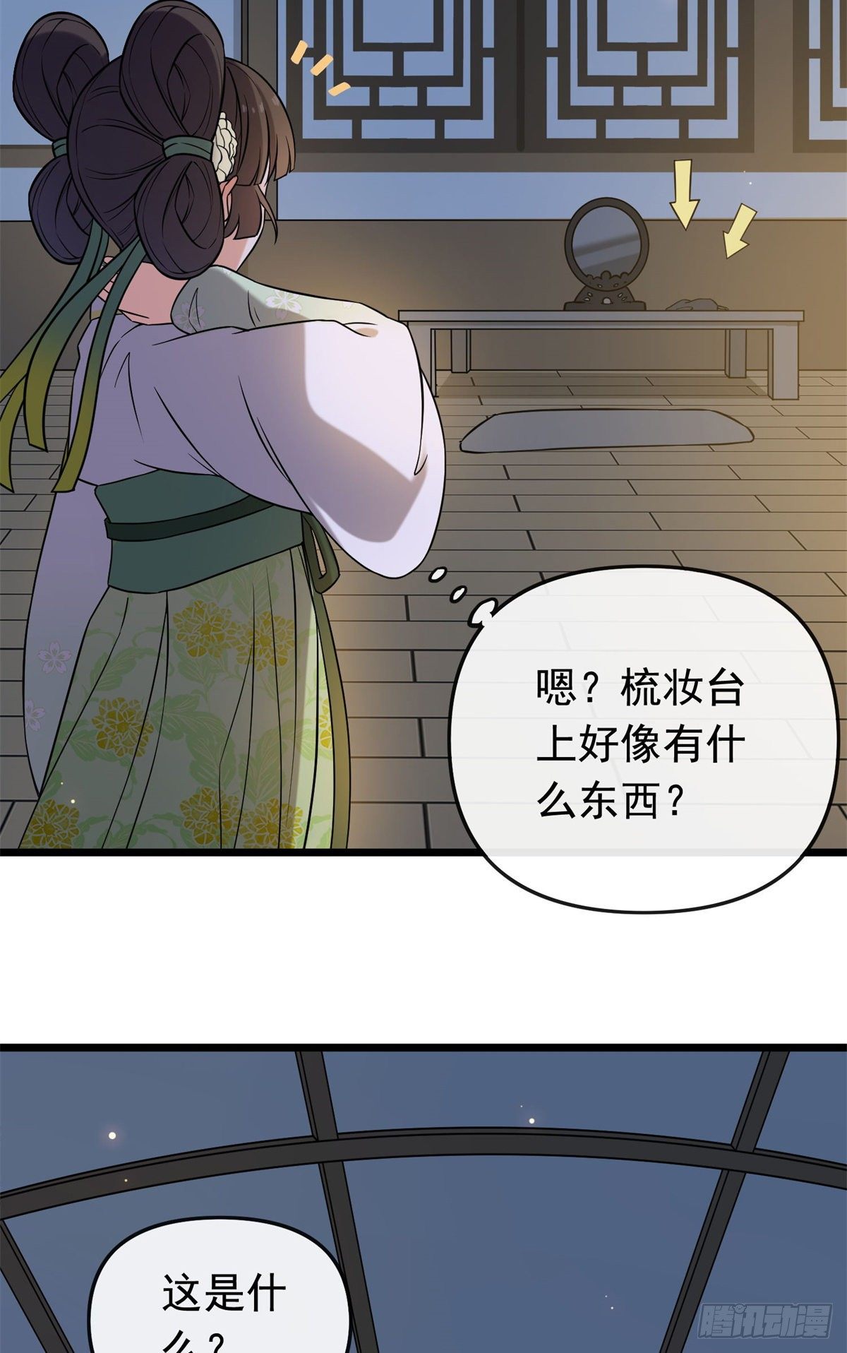 28 梨花的试探24