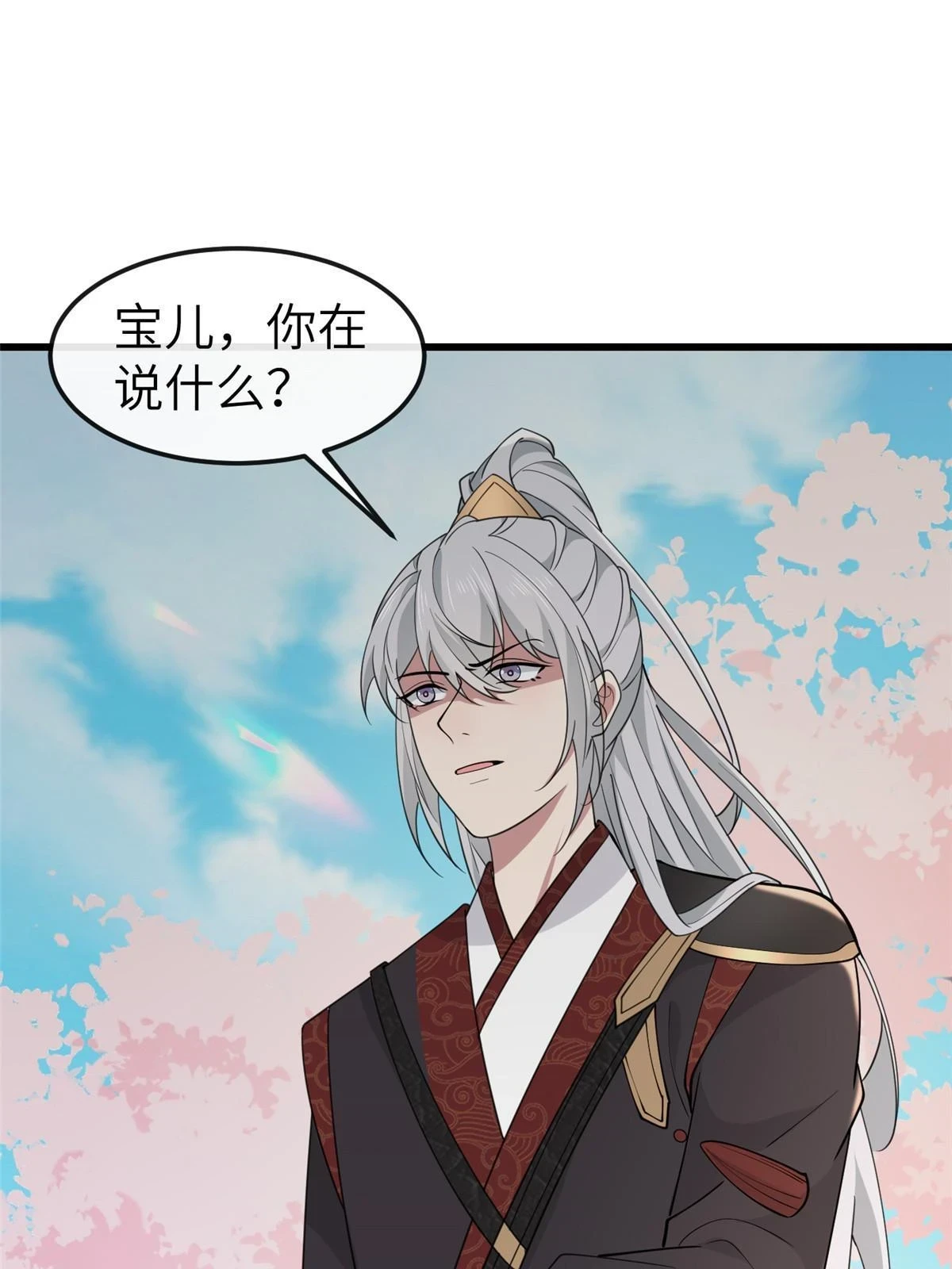 172 天降横财4