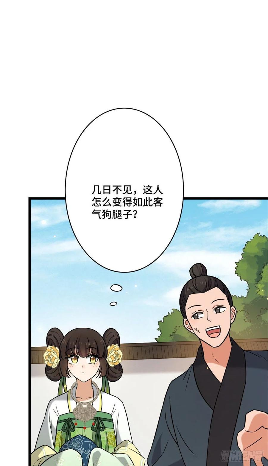 48 天助我也11
