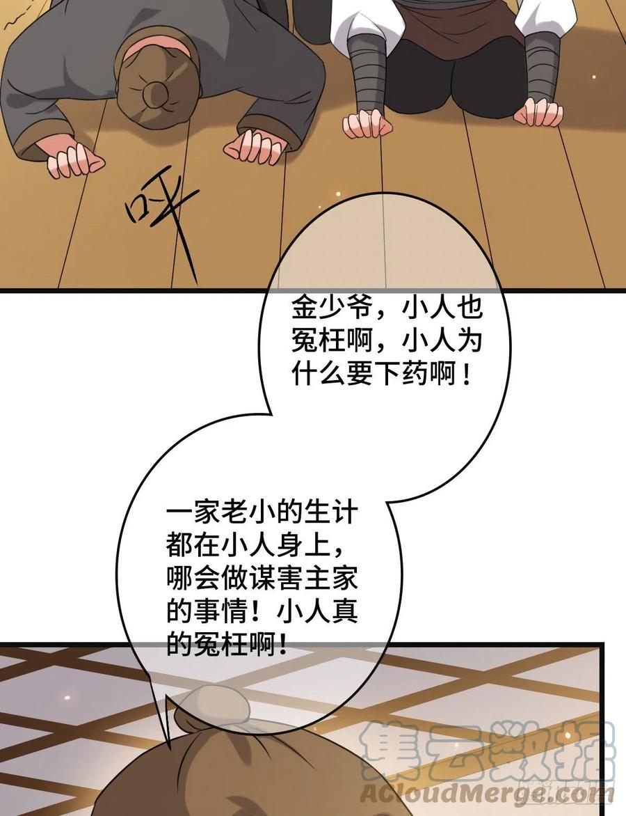 67 寻找真凶45