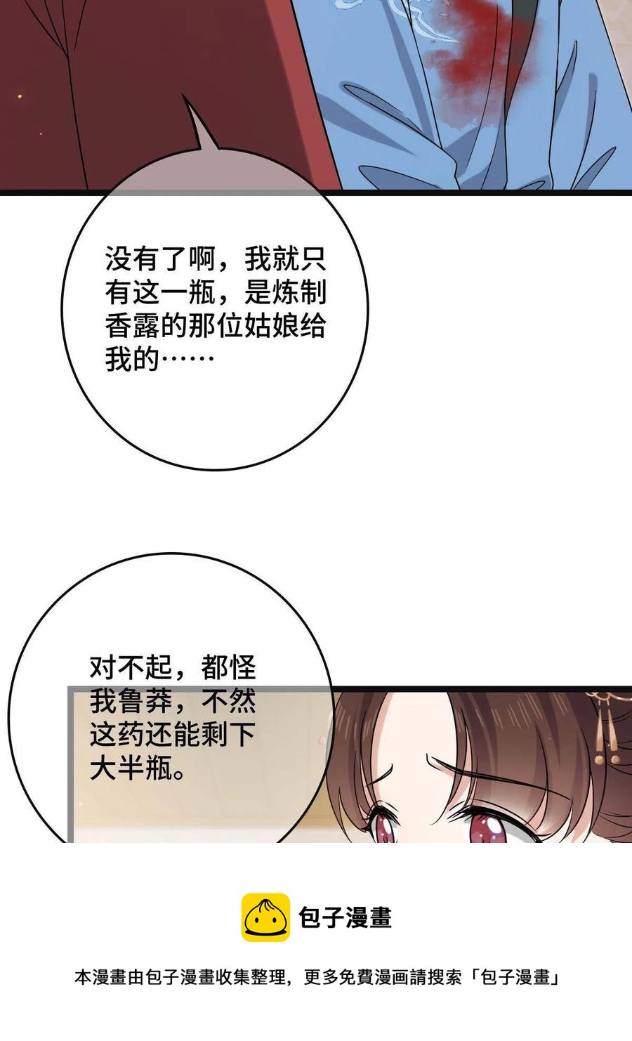 089 求取灵药16