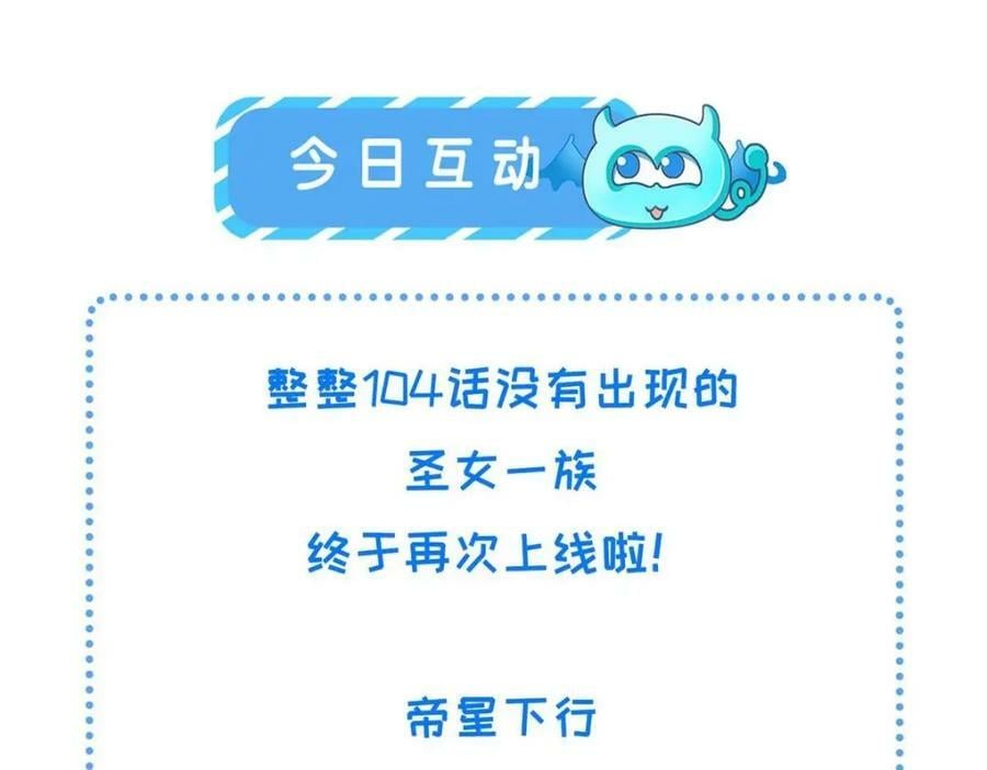 195 天乩一族73