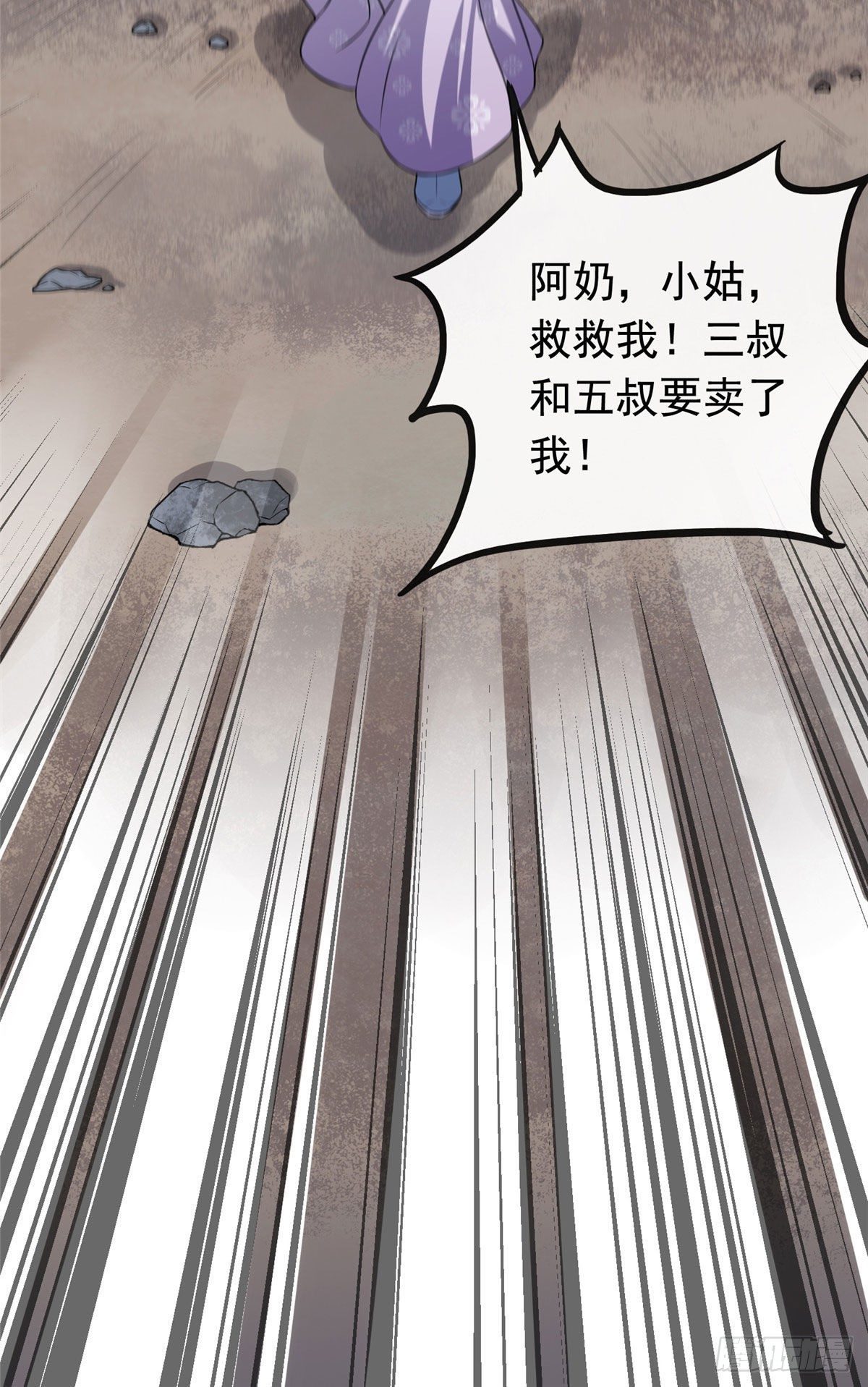 16 小哑巴逃了17