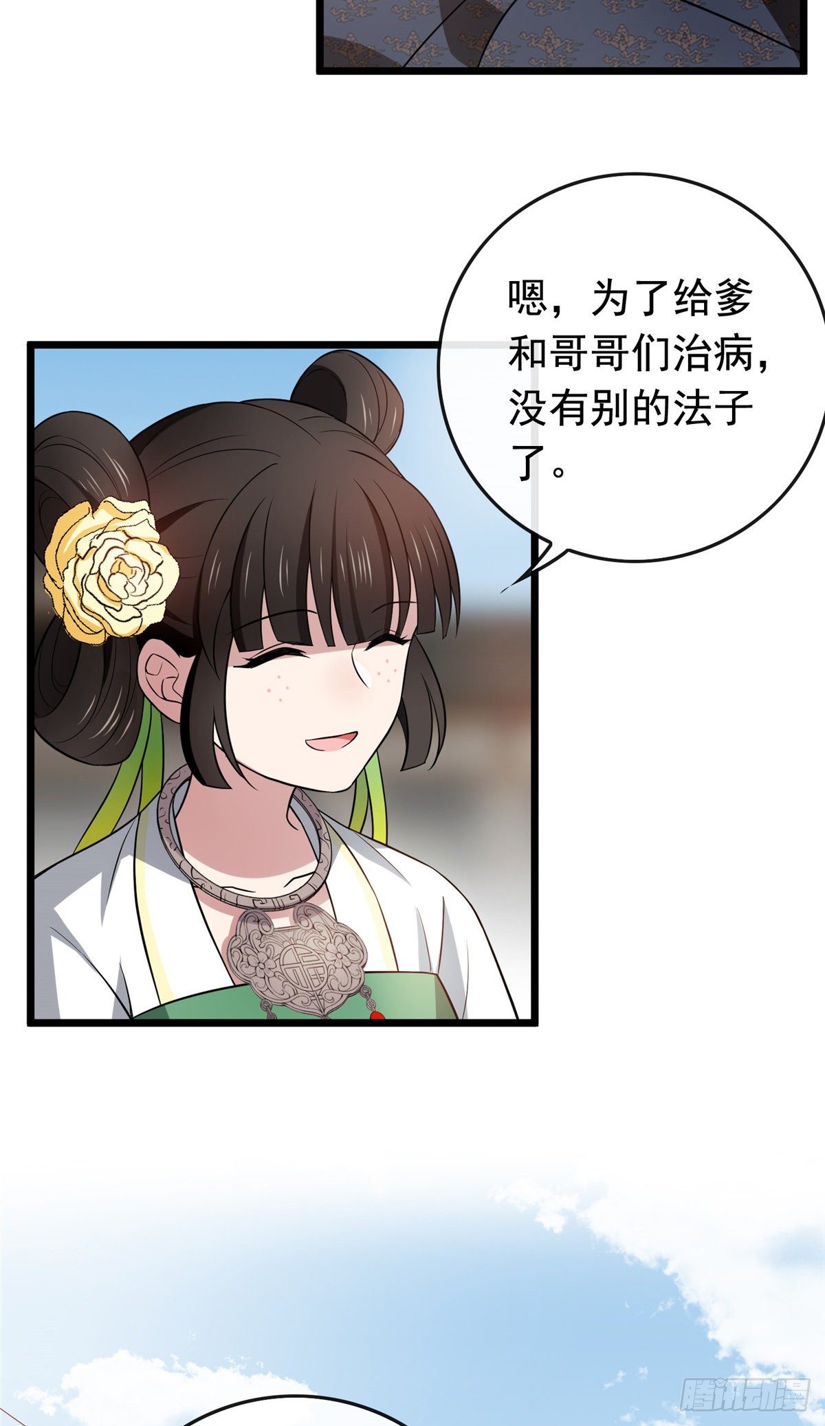 12 送上门的买家14