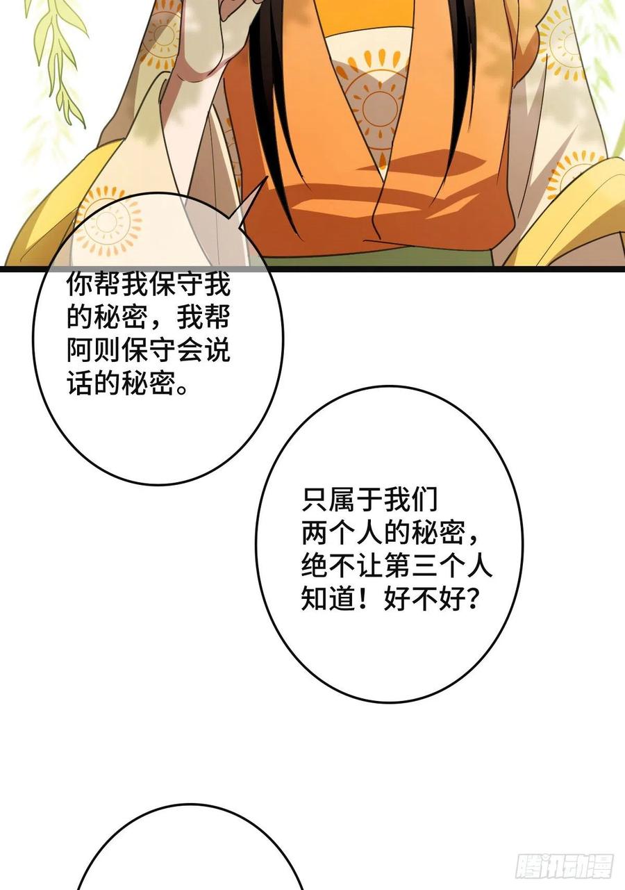 64 只属于我们的秘密13