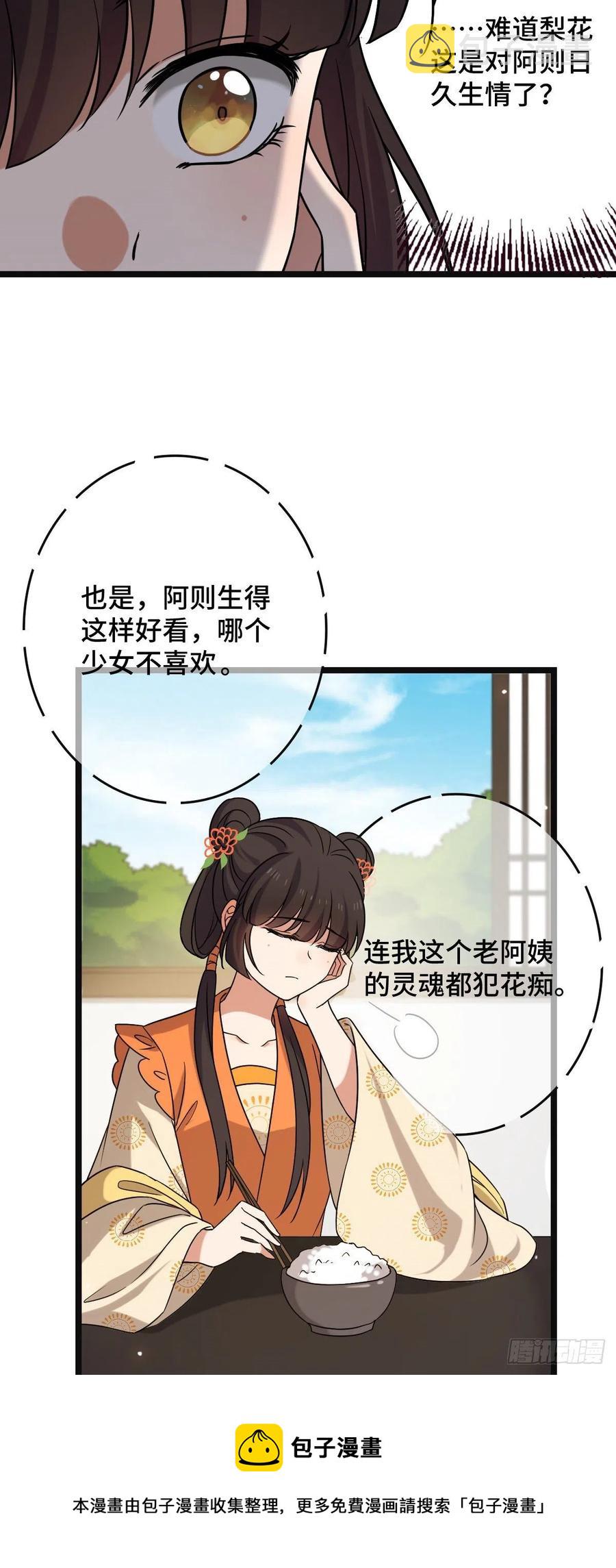 71 搬弄是非4