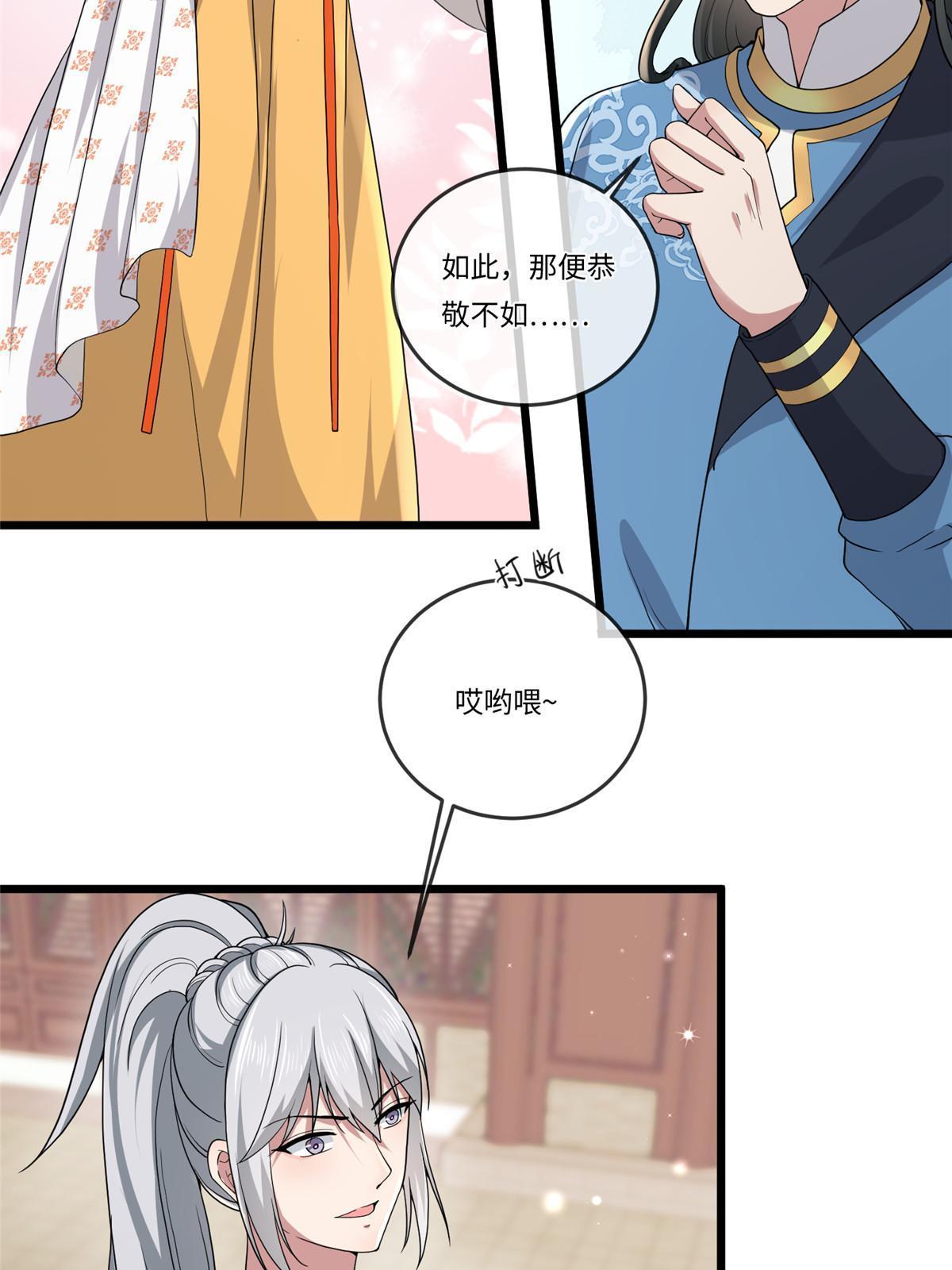 135 耍点心机又如何？14