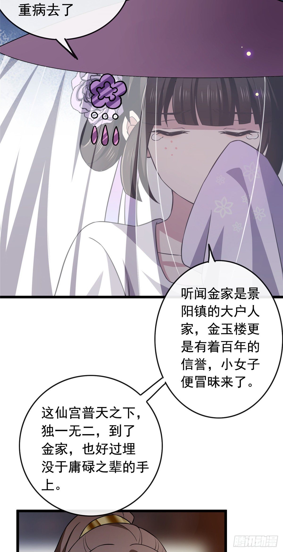 13 本少爷要了34