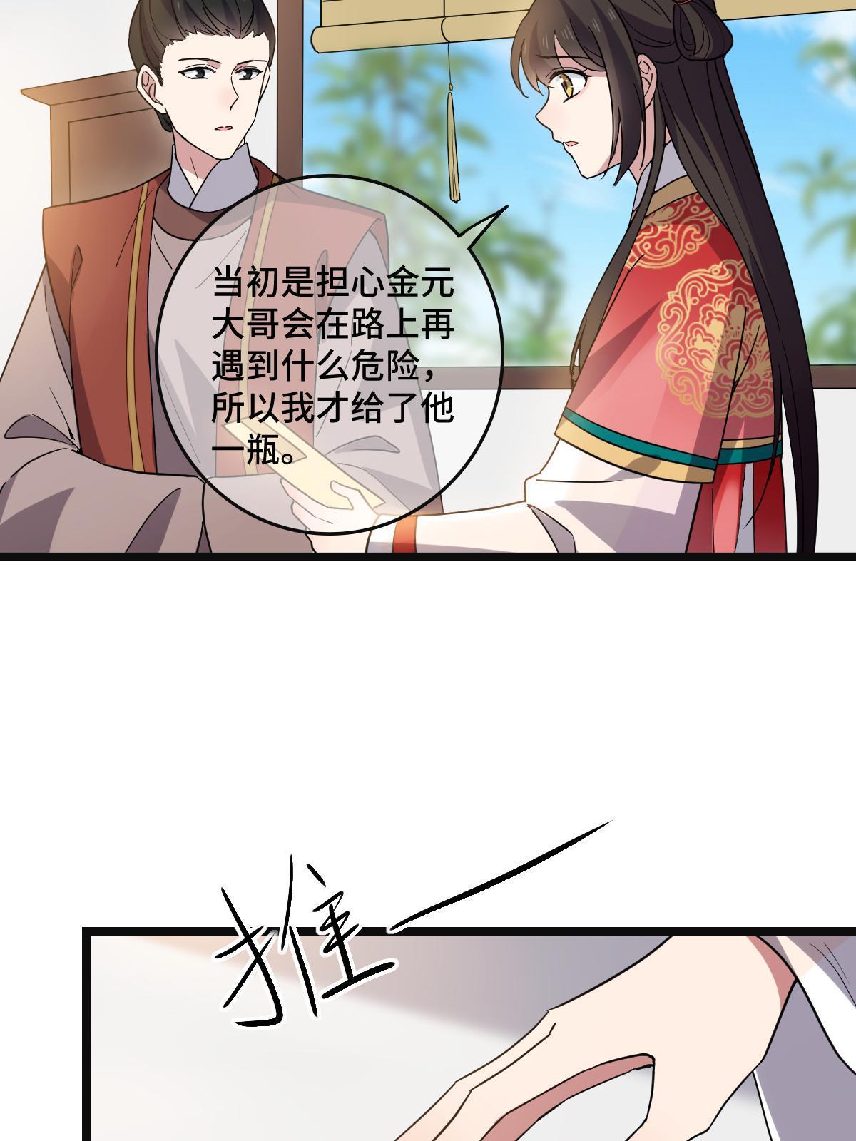 113 意外之客19