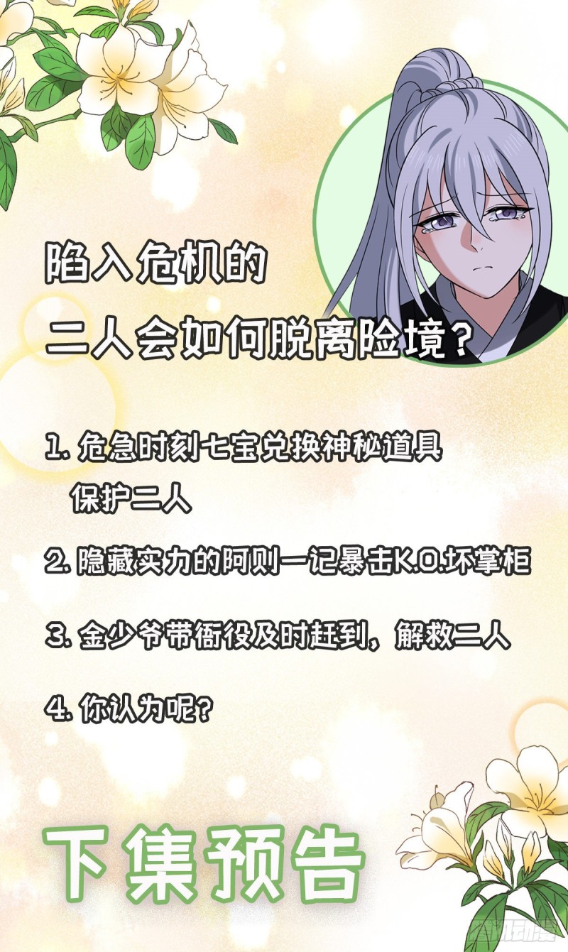 52 以命相抵47