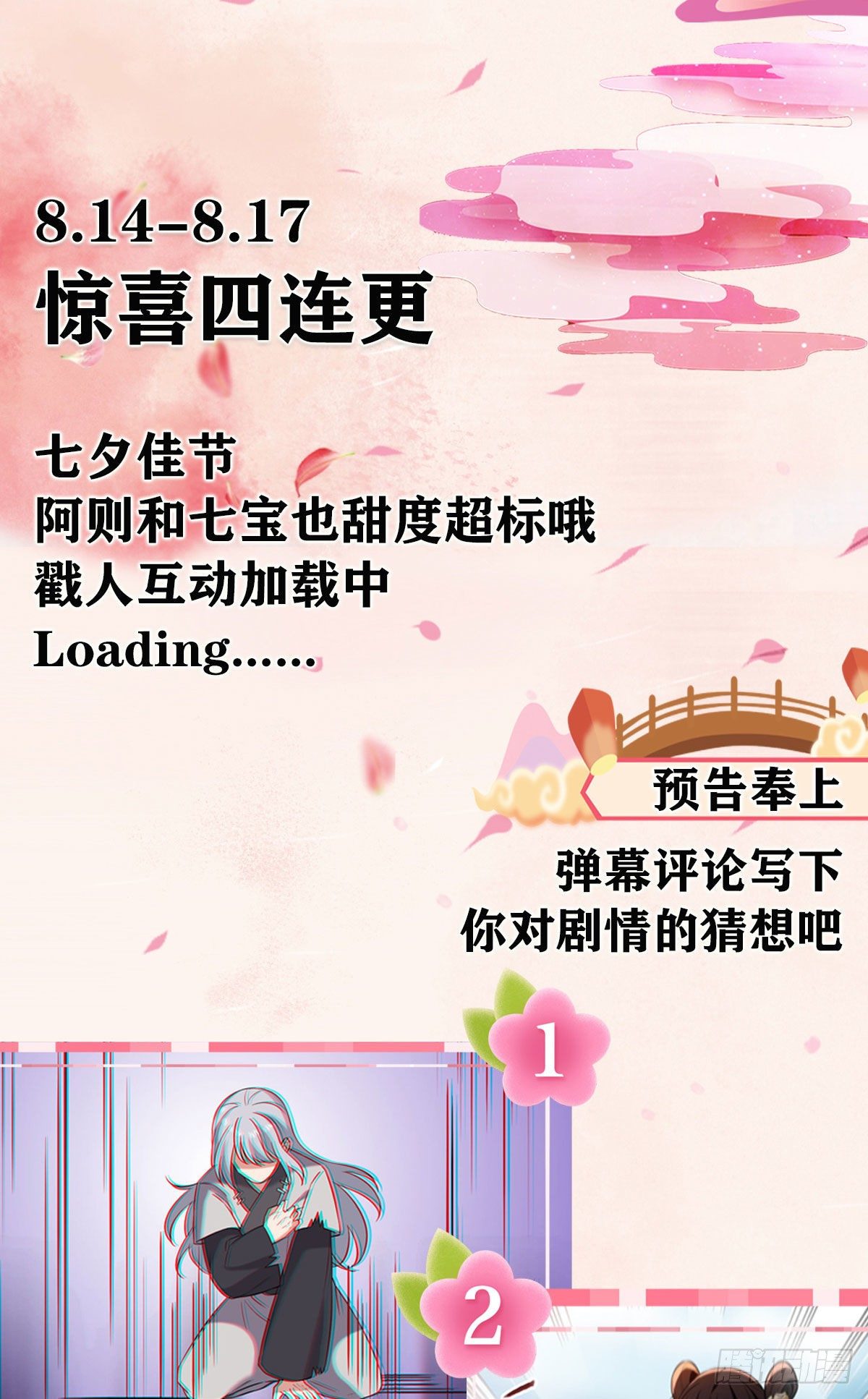 16 小哑巴逃了40