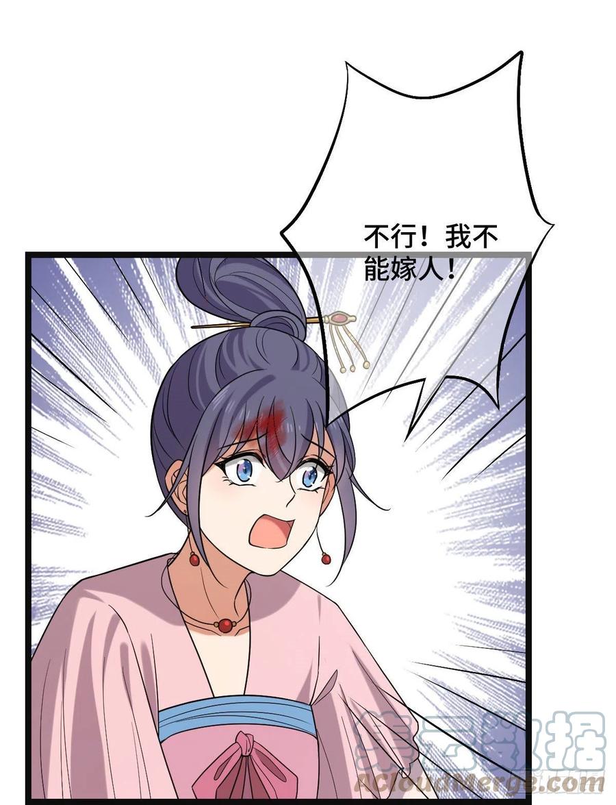 76 逐出家门3