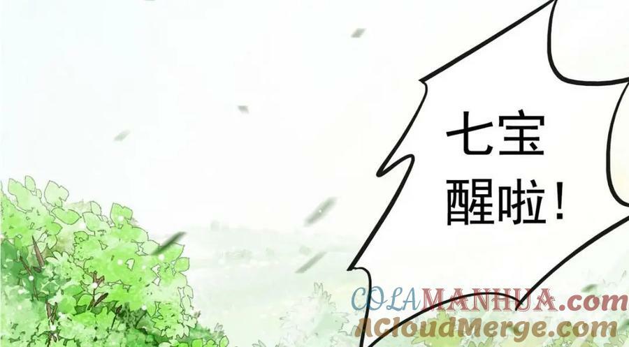 01 绝色童养夫 28