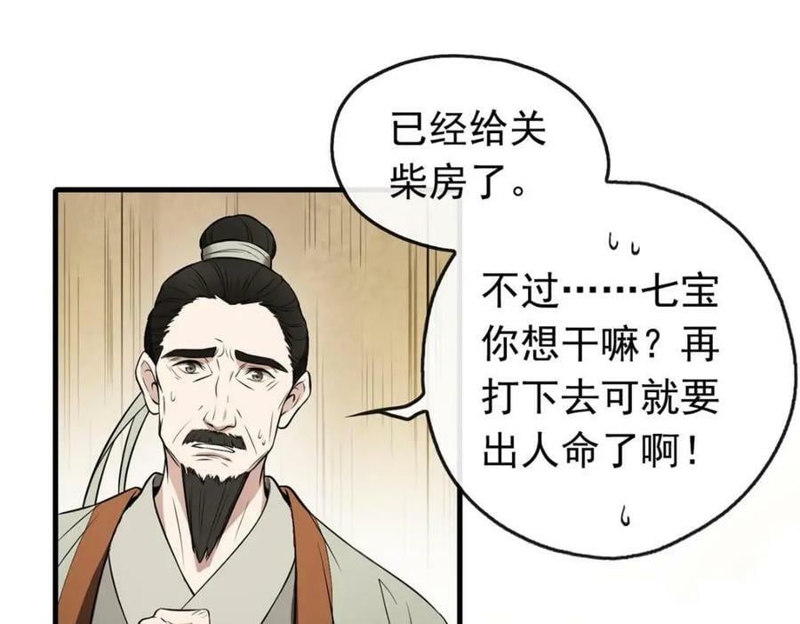 01 绝色童养夫 279