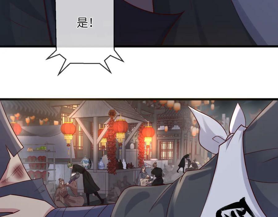 203 青城换主17