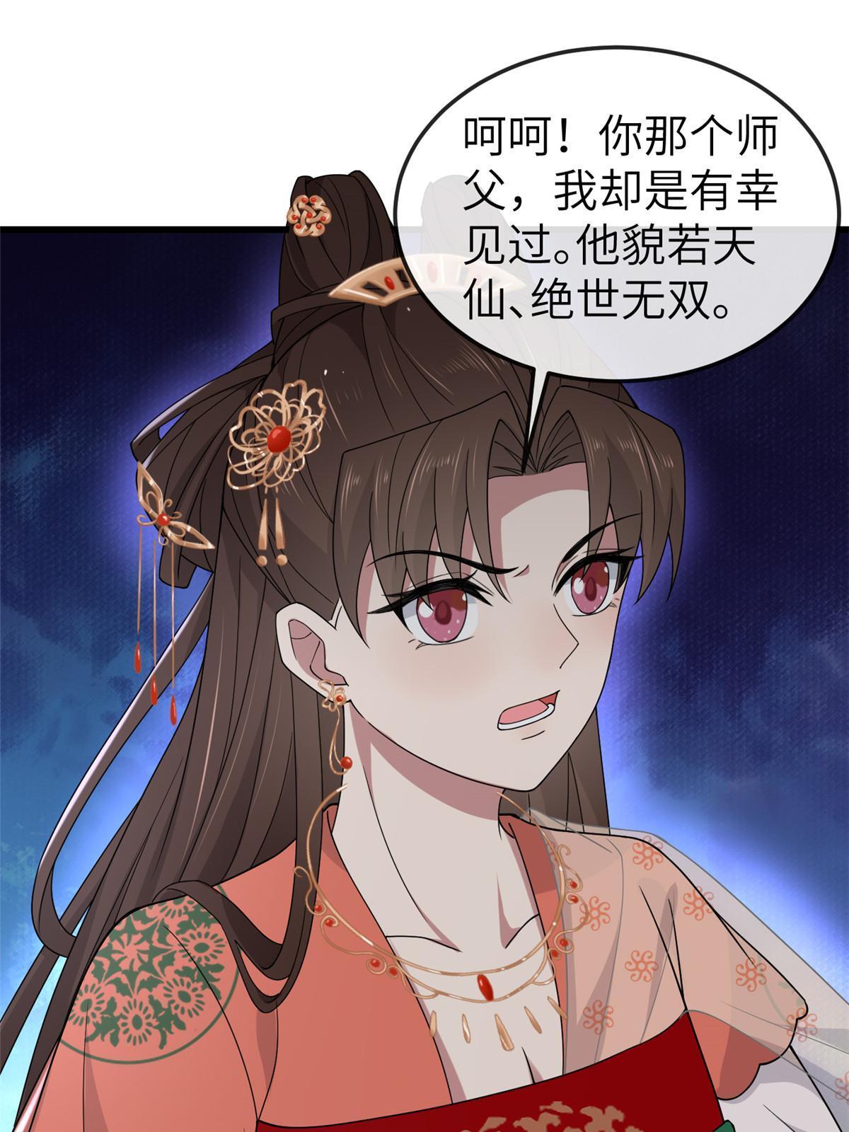 164 七宝的试探28