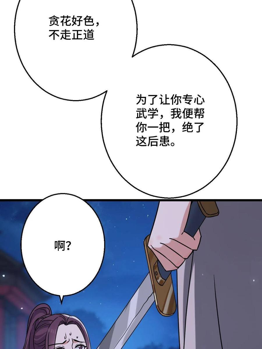 085 永绝后患47