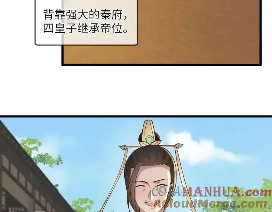 217 新帝上位24