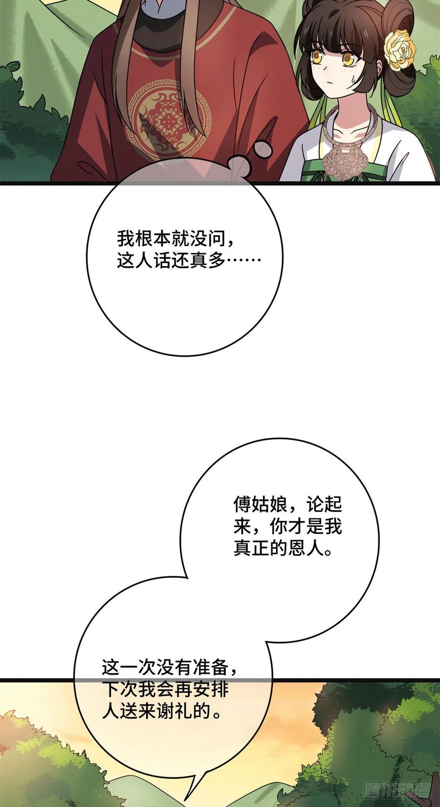 56 醋意大发35