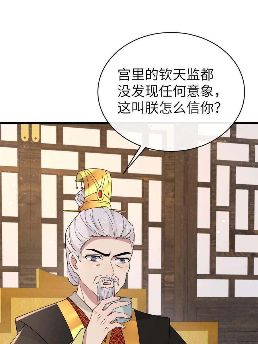 178 丹药有毒44