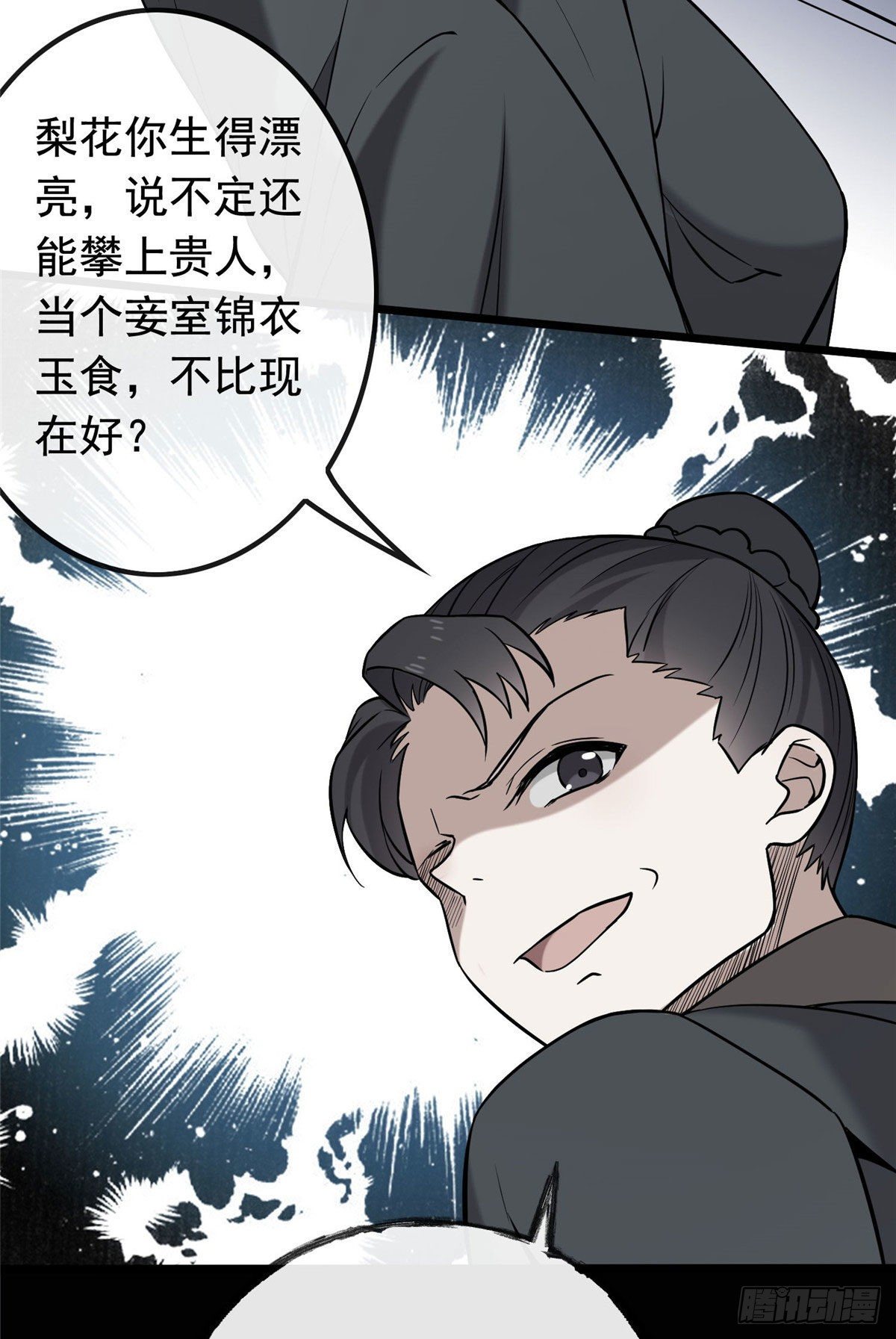 26 两个重生者？17