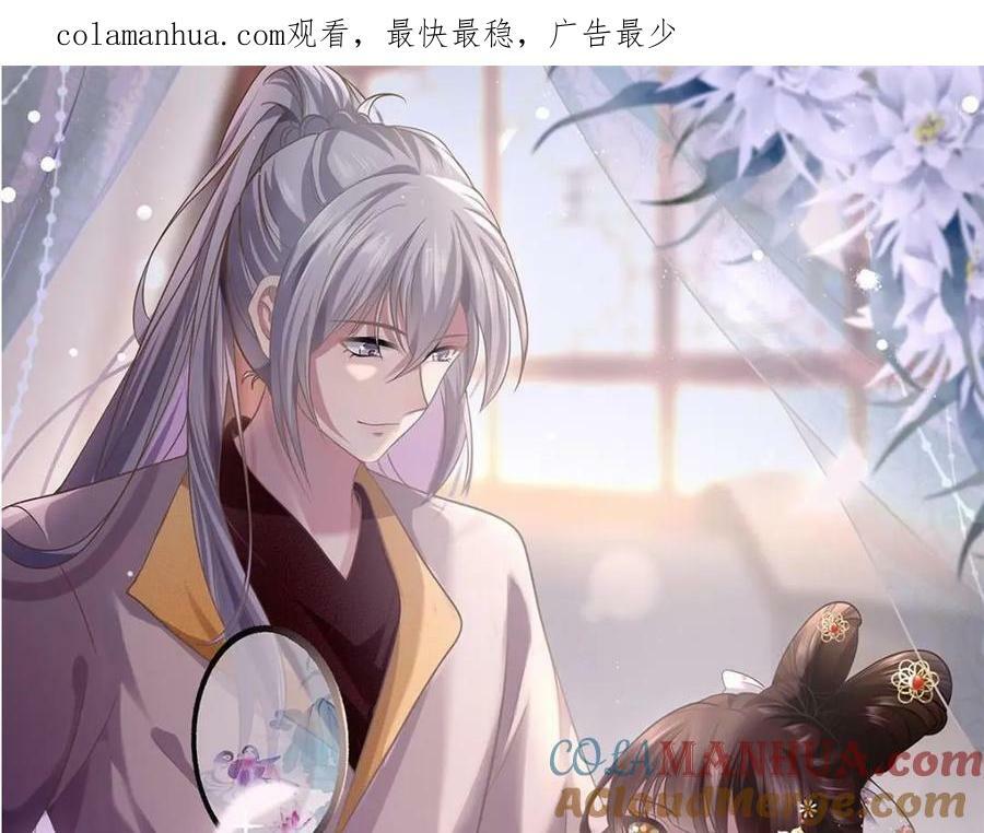 01 绝色童养夫 20