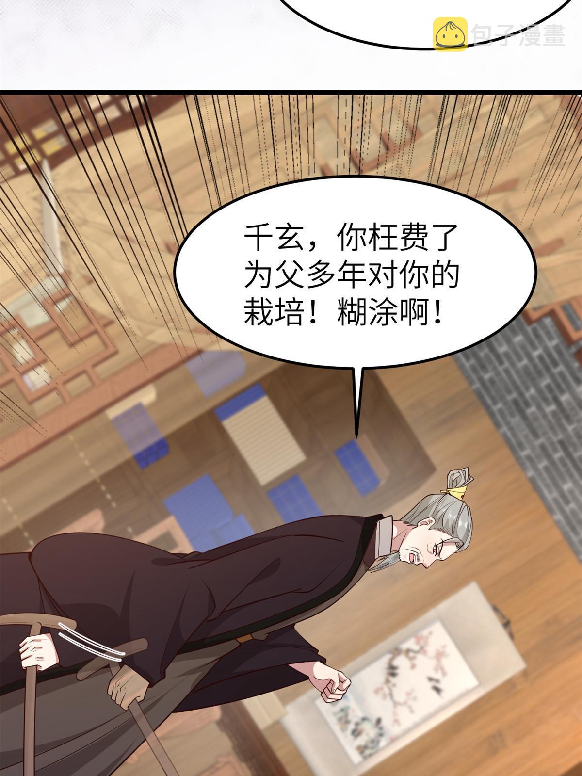 162 穆千玄的代价30