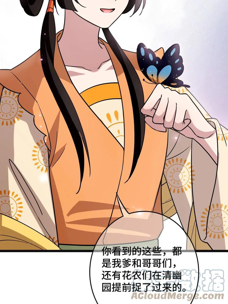 079 认亲仪式33