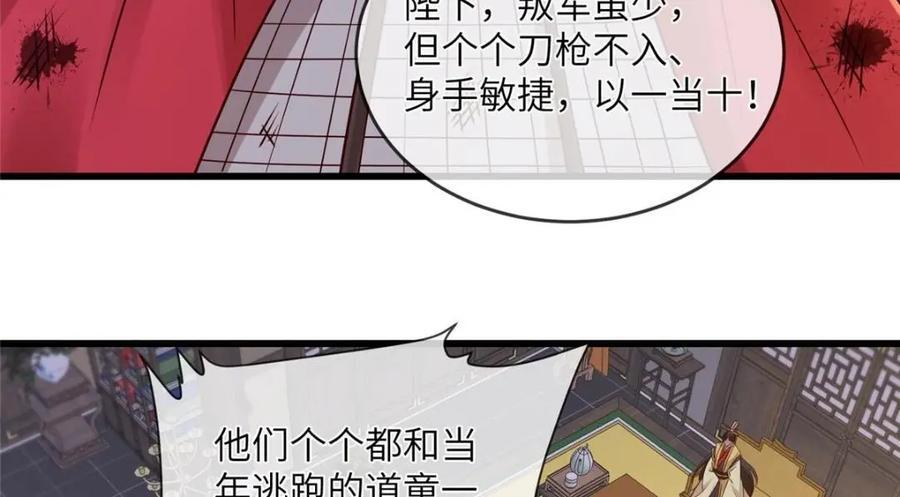 231 战争开始47