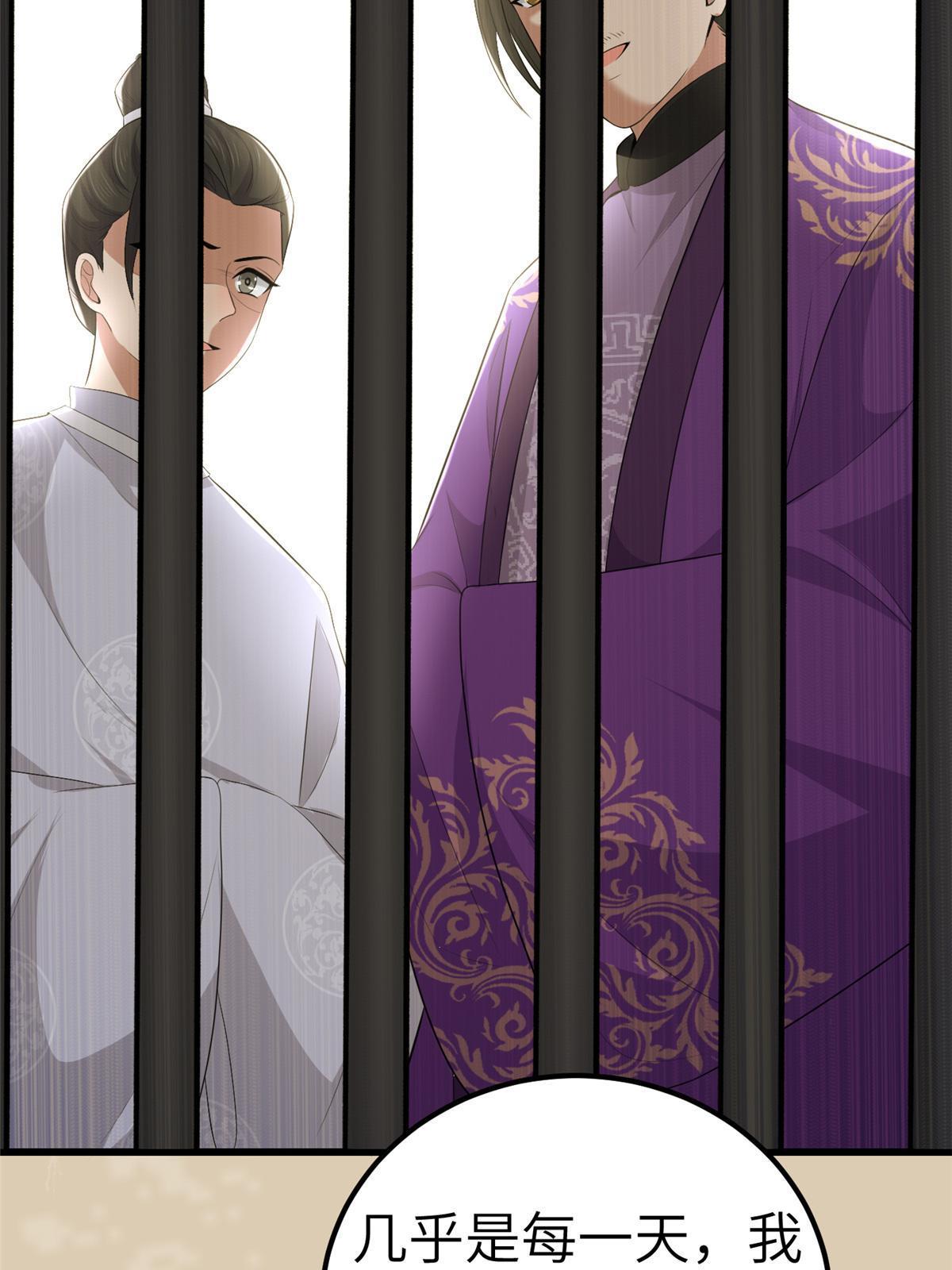 134 阿则的身世之谜14