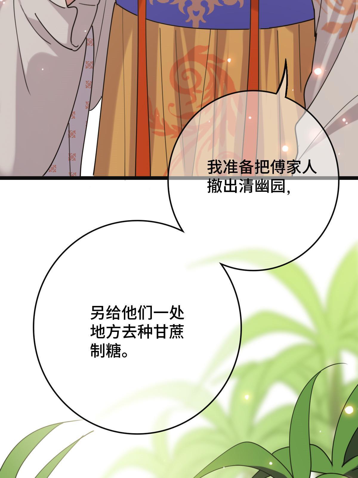 098 生辰愿望23