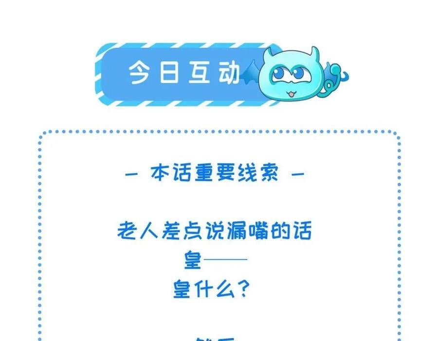 198 身份疑云97