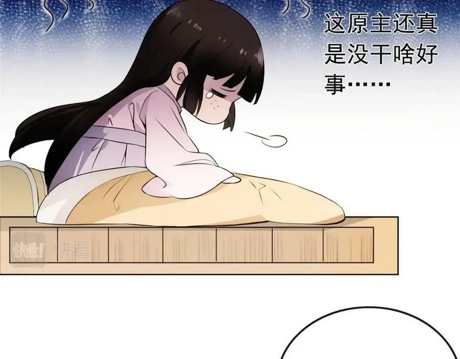 01 绝色童养夫 261