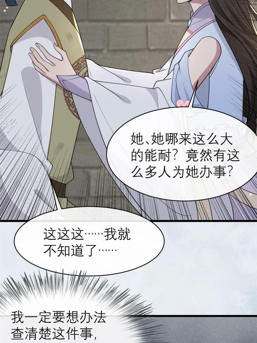 188 独自行动44