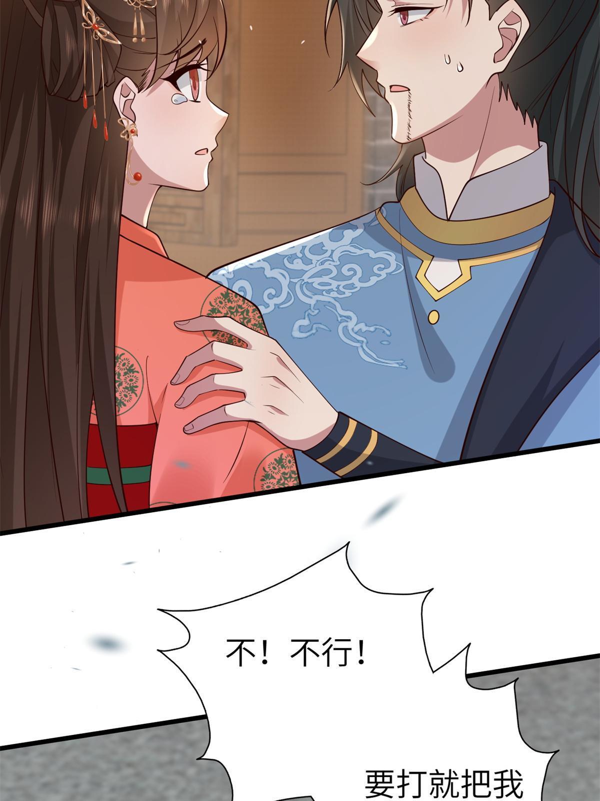 162 穆千玄的代价45