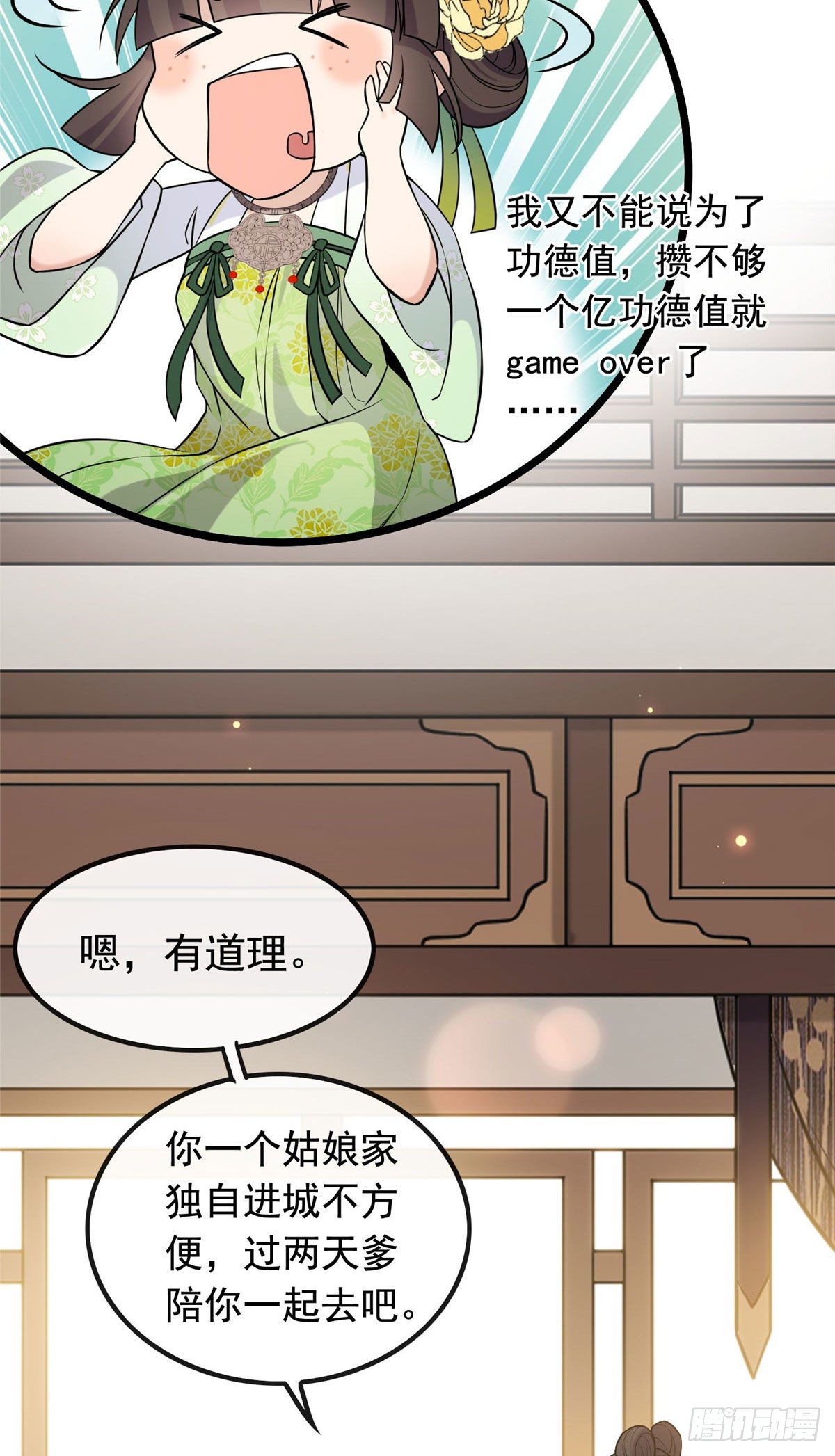 25 销除奴籍24