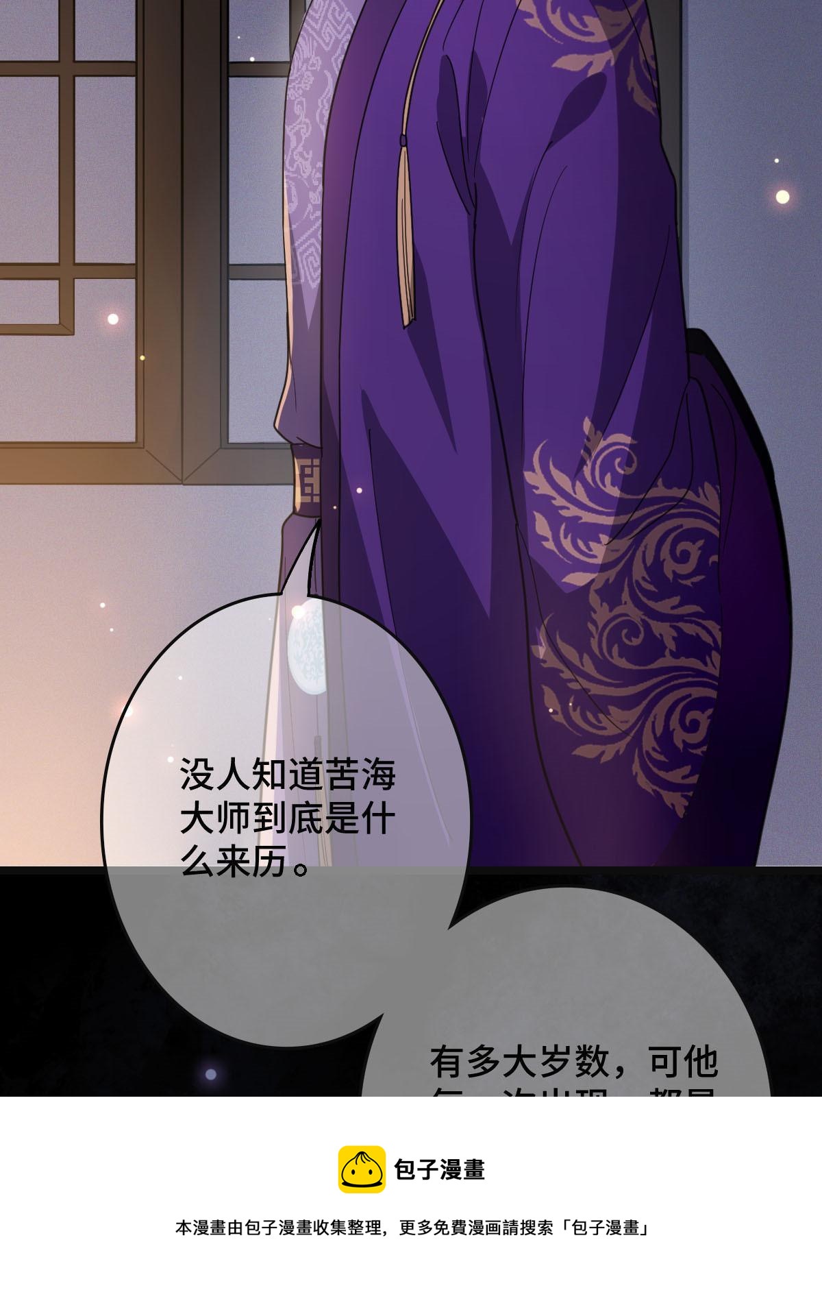 091 暴君临世40