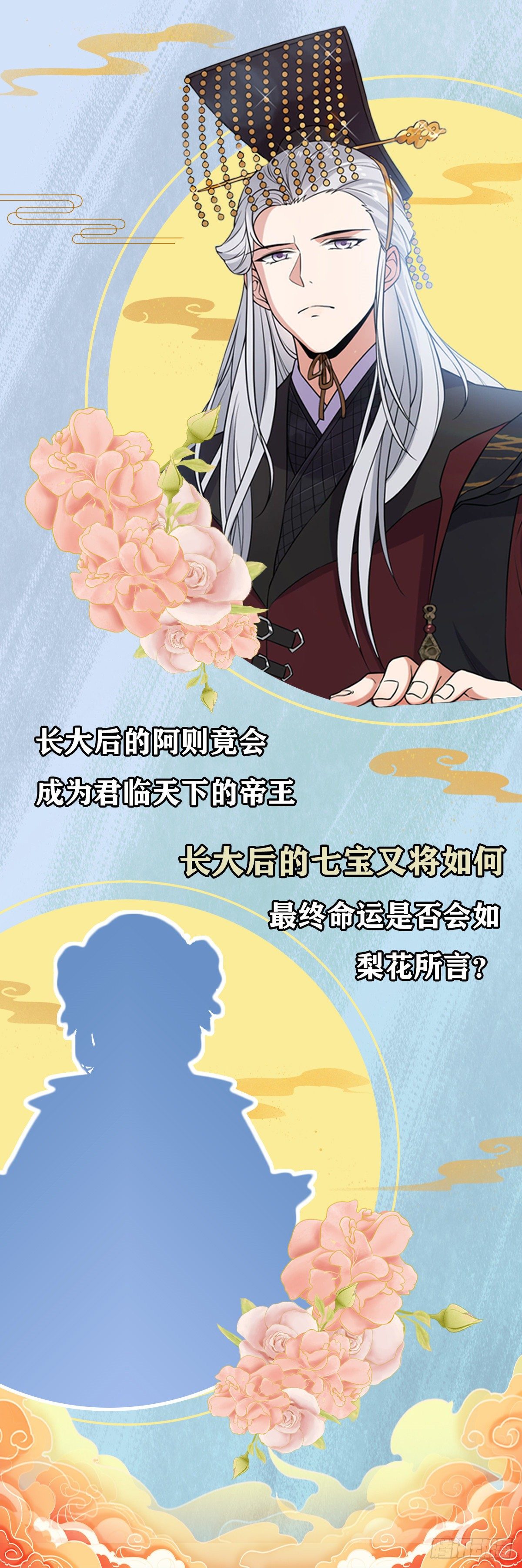 26 两个重生者？32