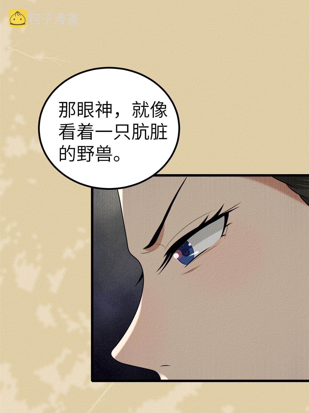 134 阿则的身世之谜24