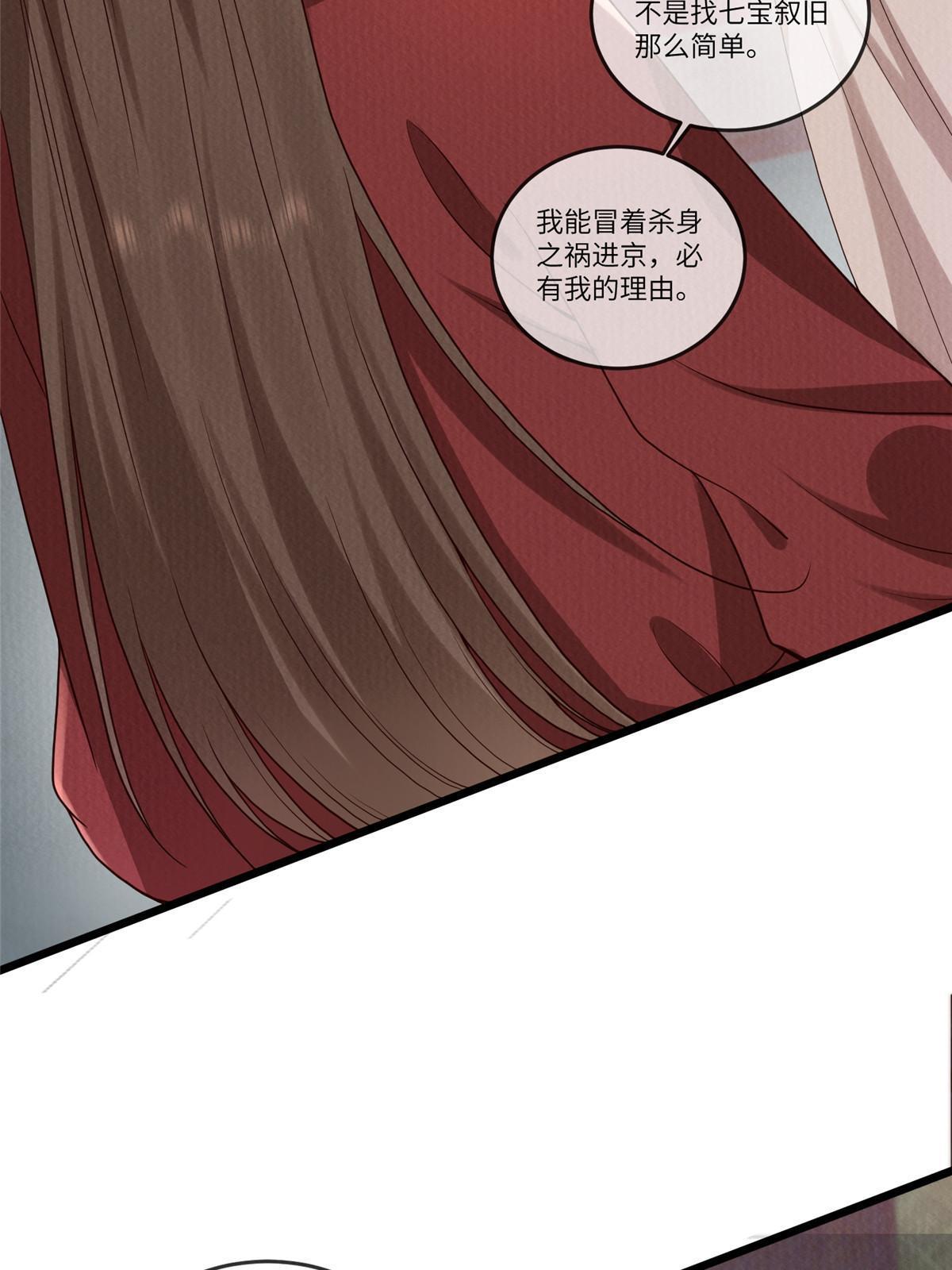 139 金家的默契44